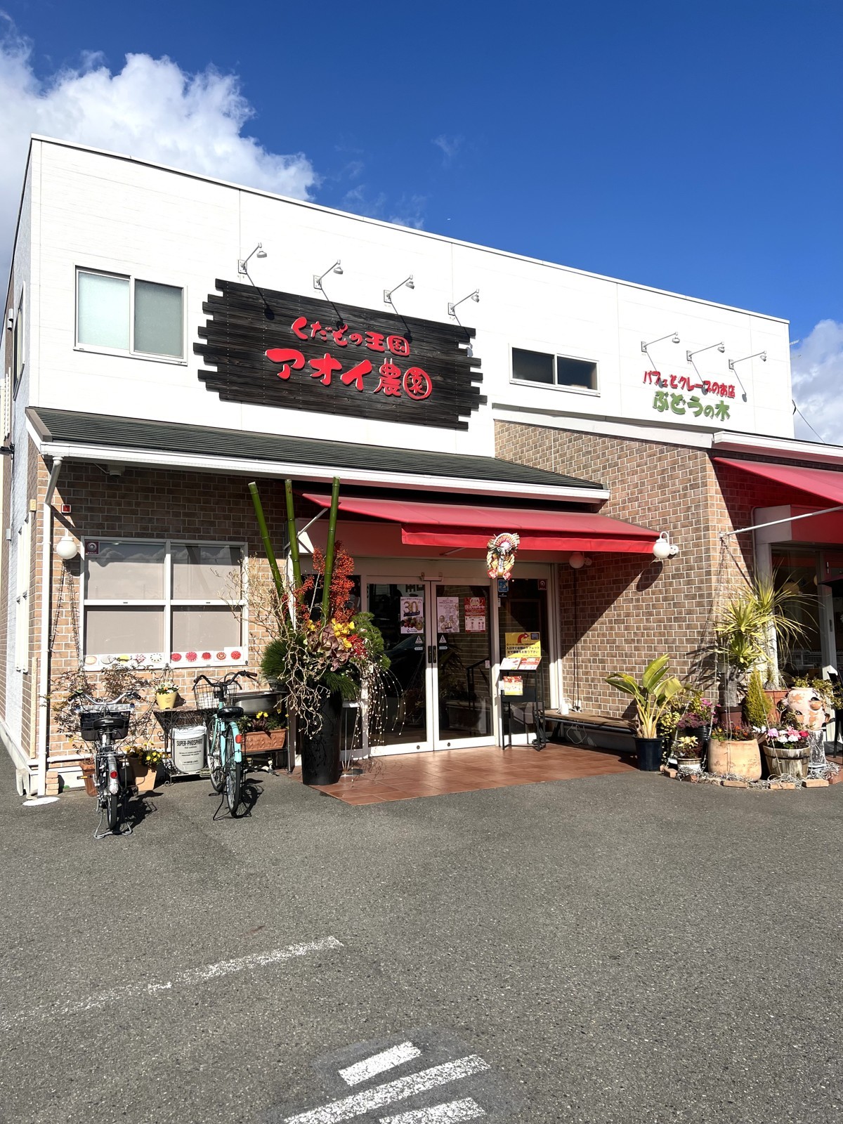 アオイ農園(和泉市)のフルーツパフェは子連れで行ける？果物専門店のパーラーに行ってきた