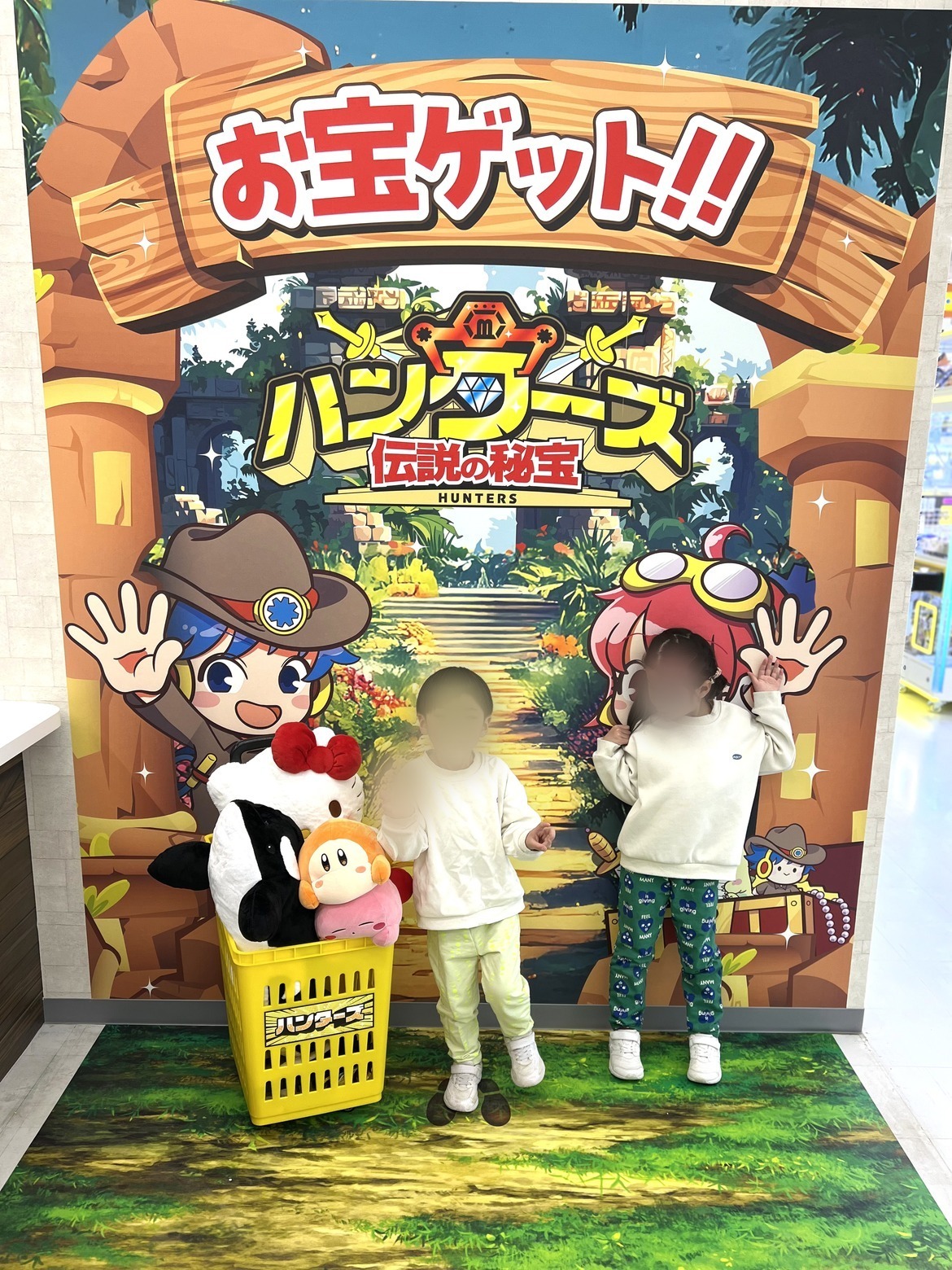 「お宝ゲット!!」のフォトスポットで獲った景品を持つ子どもたち