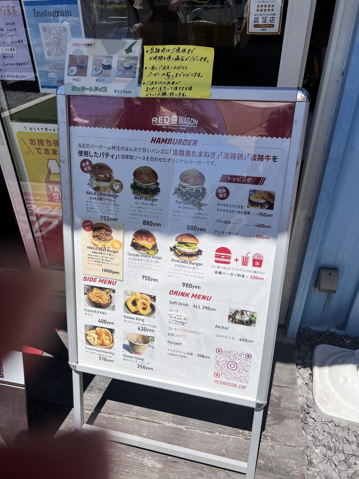 店頭のメニュー看板