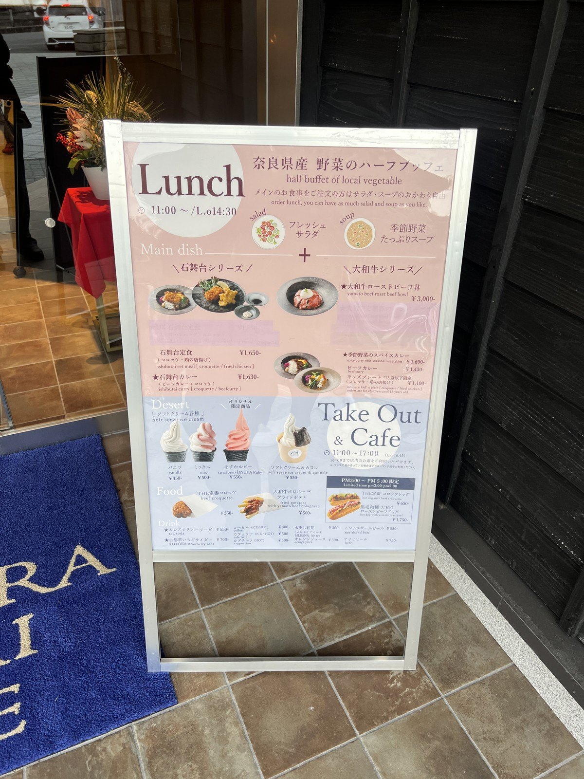 「Lunch」「Take Out & Cafe」のメニュー看板