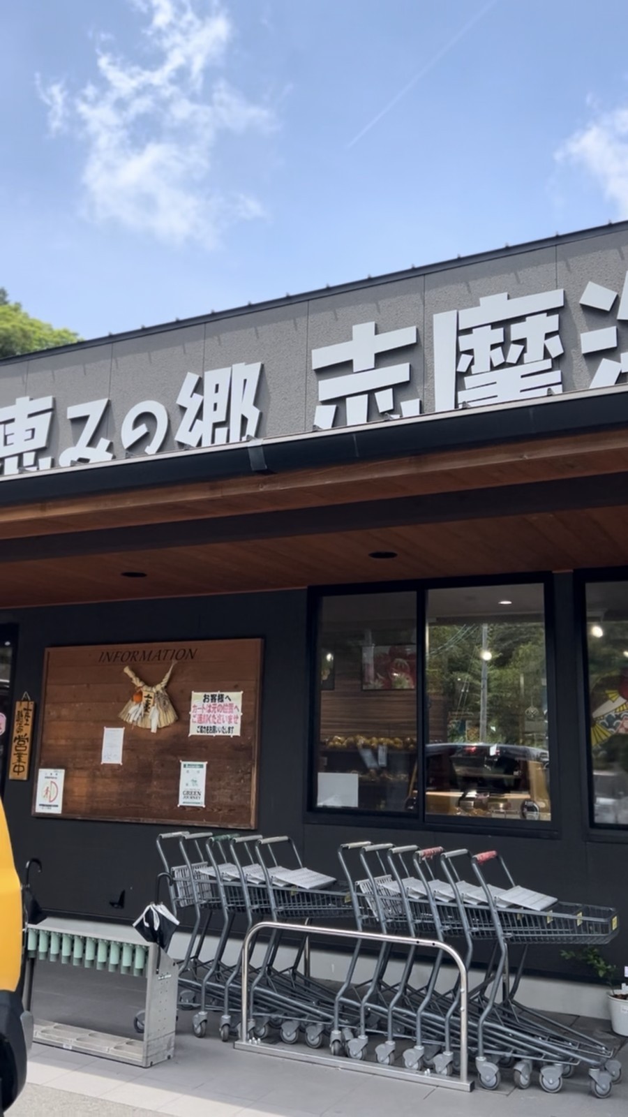 みやげ処忠楊と恵みの郷 志摩海道は子連れで寄りやすい?試食しながら選べて、いちごと生まぐろが安かった志摩の2軒