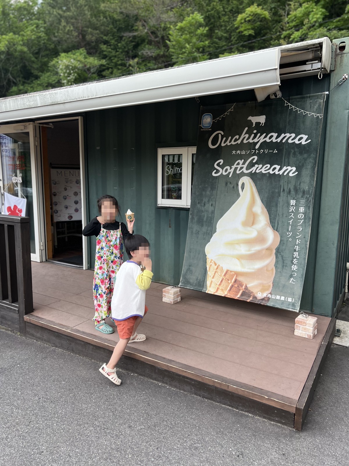 「Ouchiyama Soft Cream」の小屋の前に立つ子どもたち