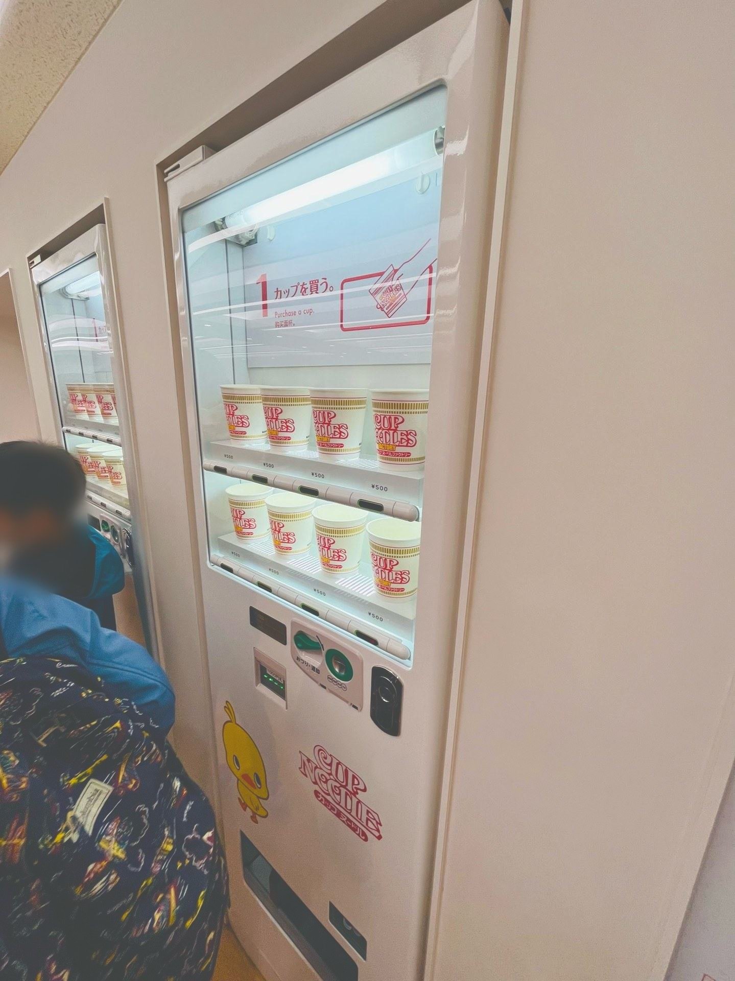 カップを買う券売機