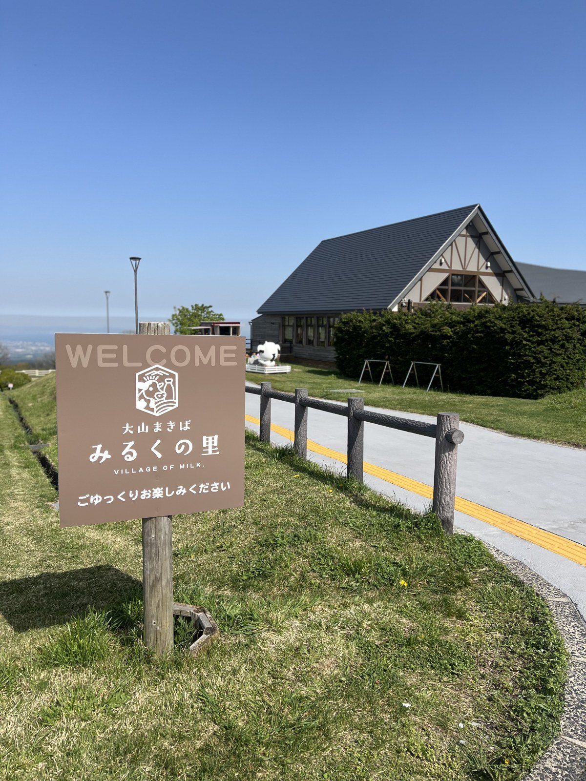 大山まきばみるくの里は入場無料？リニューアル後に子連れで行き、ますみず天空リフトも回った
