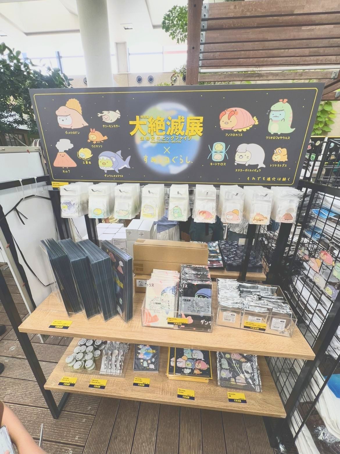 すみっコぐらしとのコラボグッズの棚