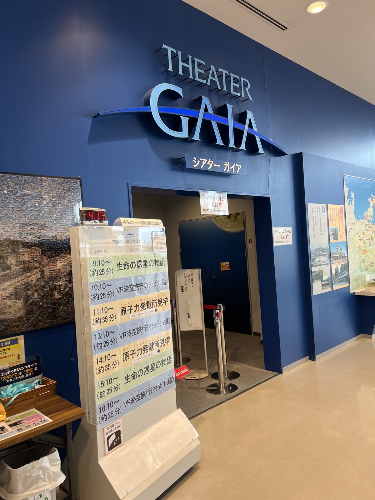 THEATER GAIAの入口と上映案内
