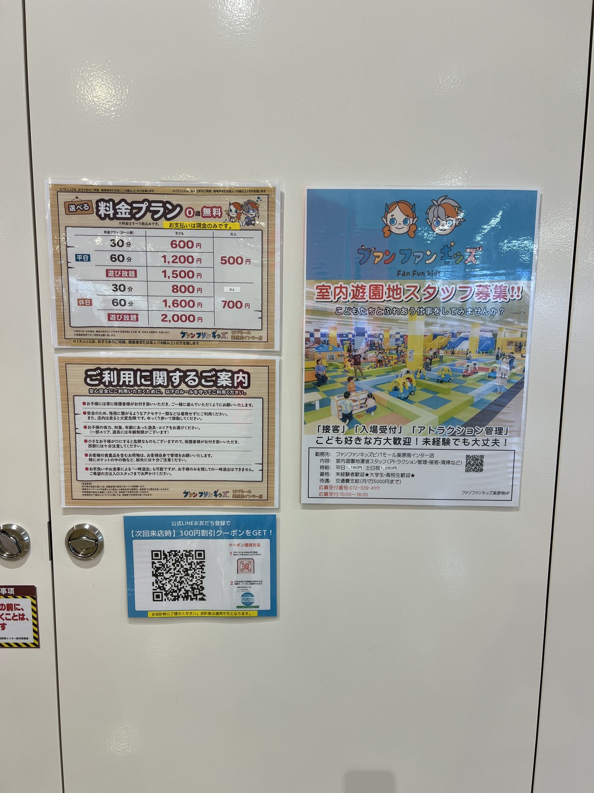 受付に掲示された料金プランと利用案内