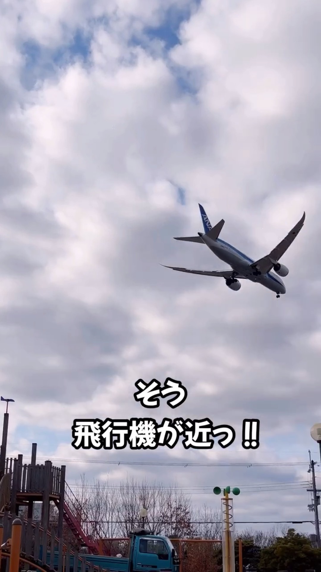 ローラー滑り台
