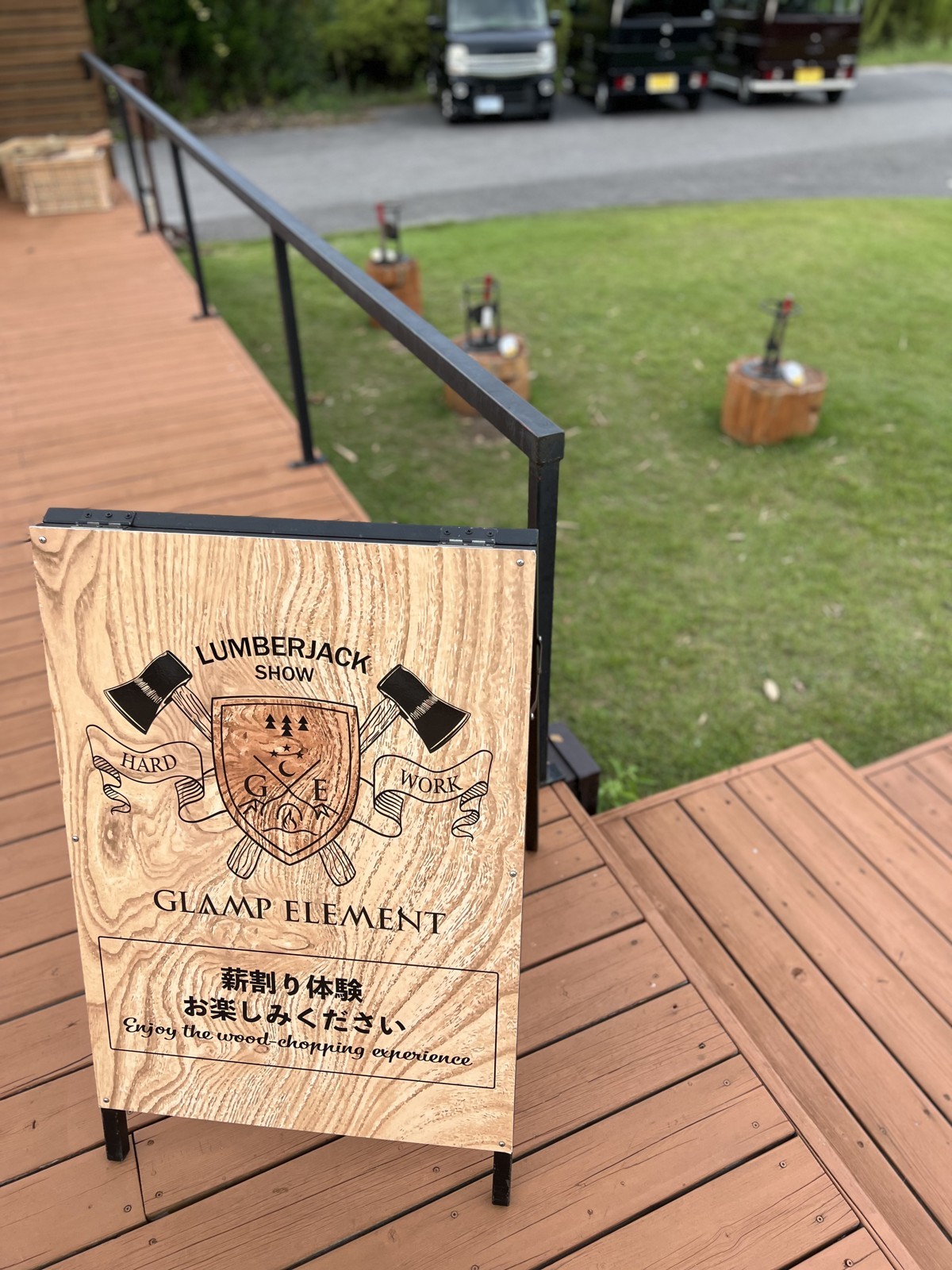 「LUMBERJACK SHOW 薪割り体験 お楽しみください」と書かれた看板