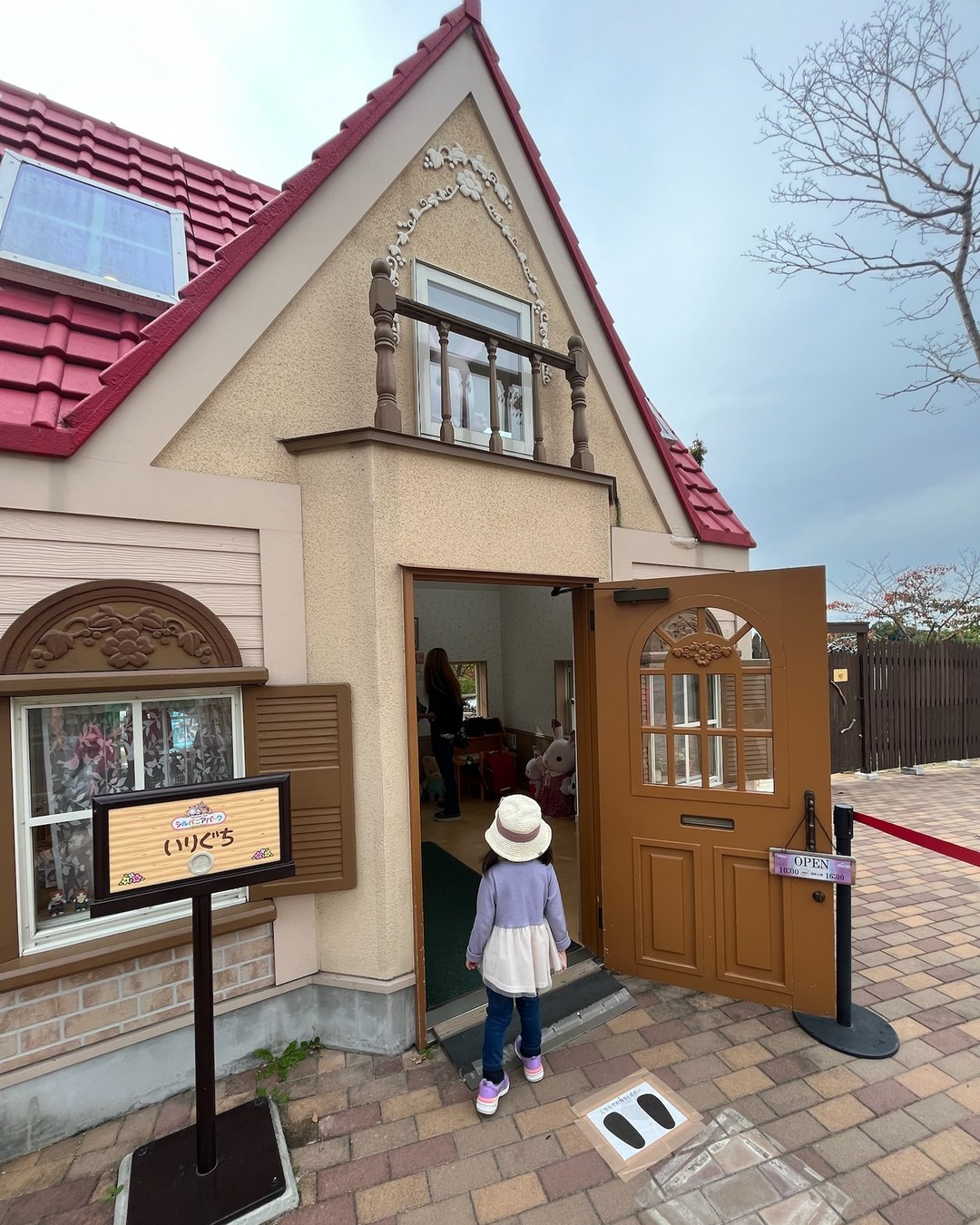 シルバニアパークのいりぐち