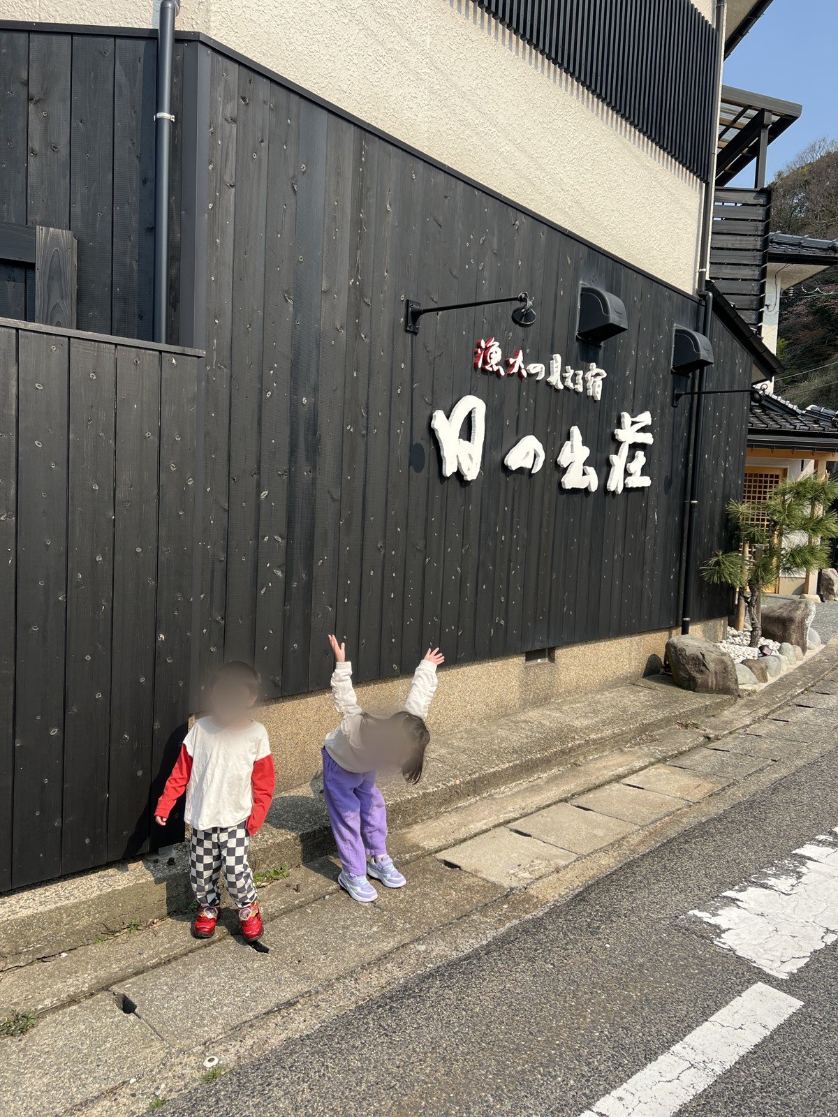 漁火の見える宿 日の出荘は竹野浜が目の前。お部屋もお風呂も海が見える、1日3組限定の宿に三世代で泊まった