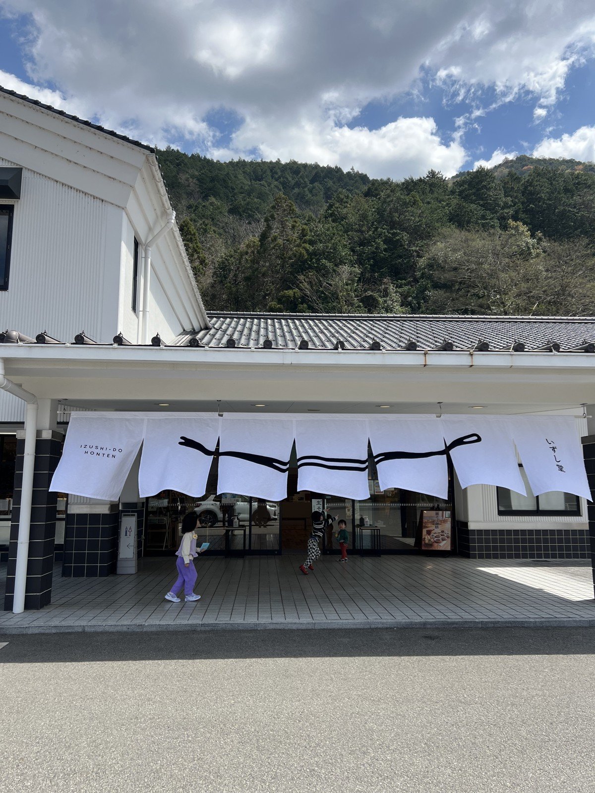 「いずし堂」の白いのれんがかかった、大きなお店の入口