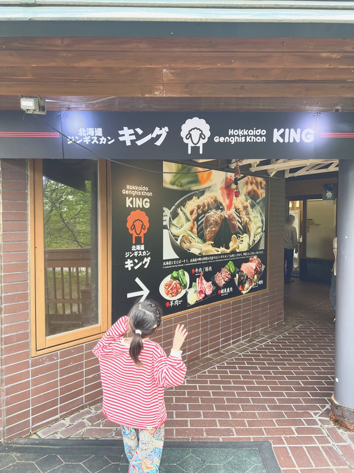 ジンギスカンの店の入口