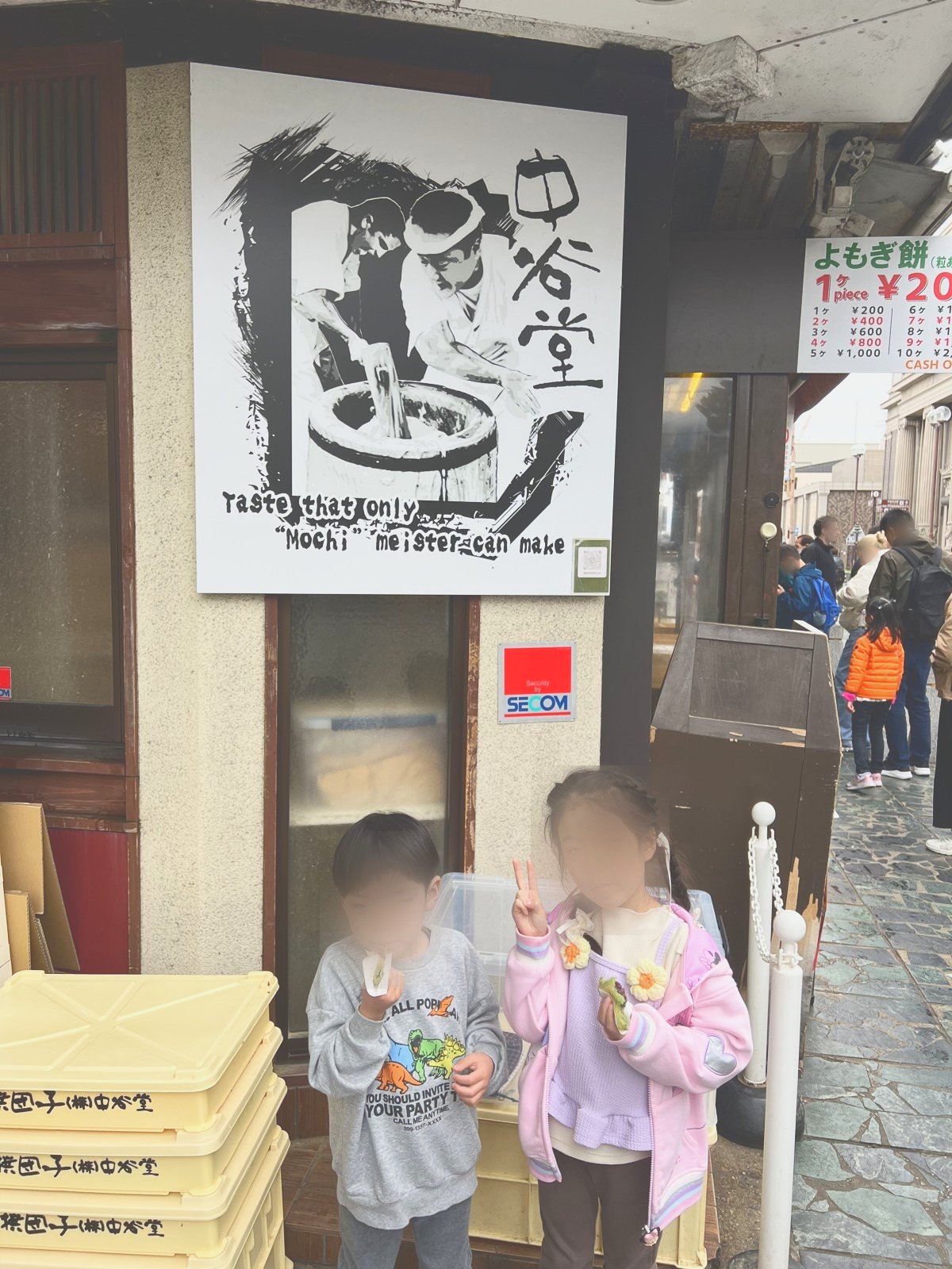 中谷堂の店先