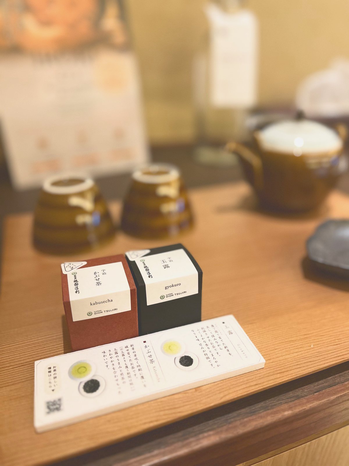 宇治のかぶせ茶と玉露の茶葉、急須と湯呑み