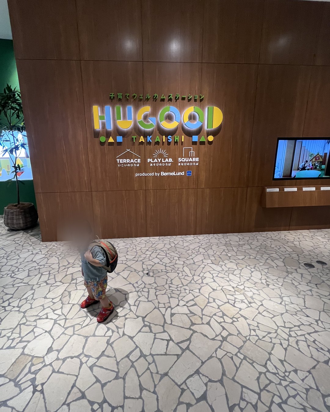 HUGOODたかいし PLAY LAB.は親子1組500円で60分|2歳と4歳で行った体験談