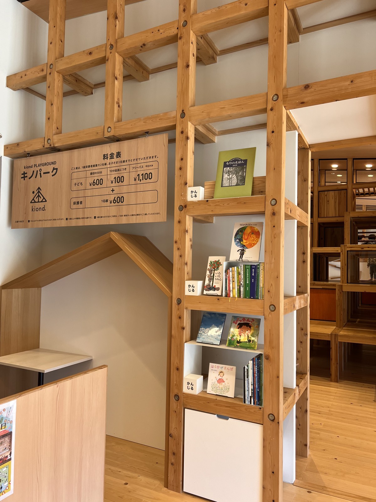 館内に掲示されている料金表