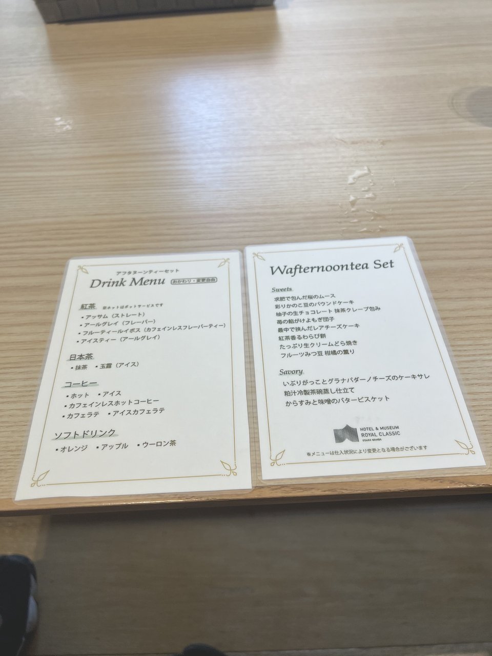 アフタヌーンティーセットのドリンクメニューとお菓子のメニュー