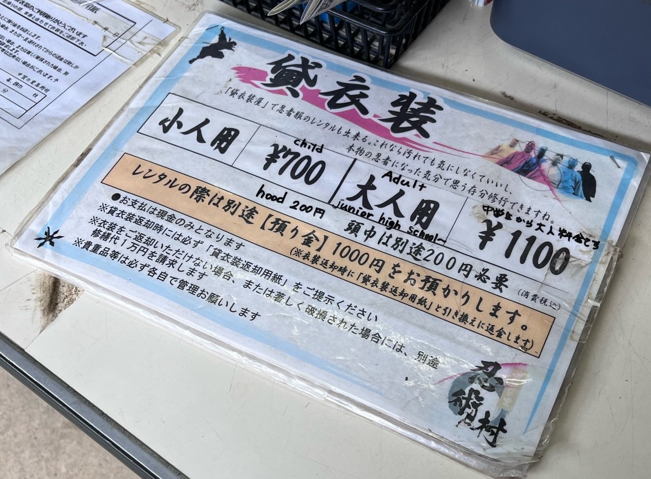 貸衣装の料金の掲示
