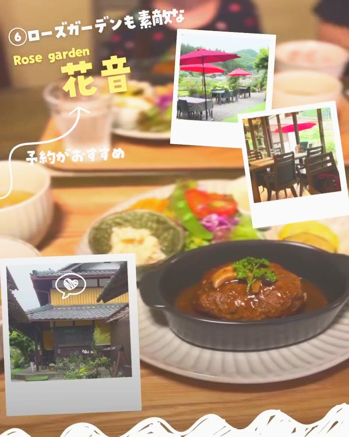 Rose Garden Cafe 花音のローズガーデン