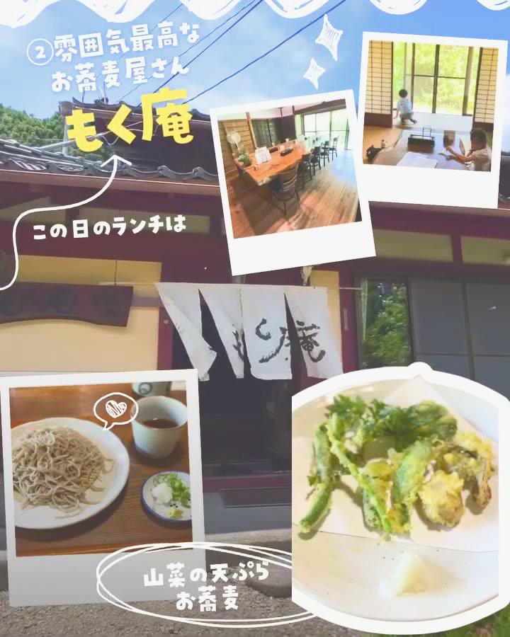 手打ち蕎麦 もく庵