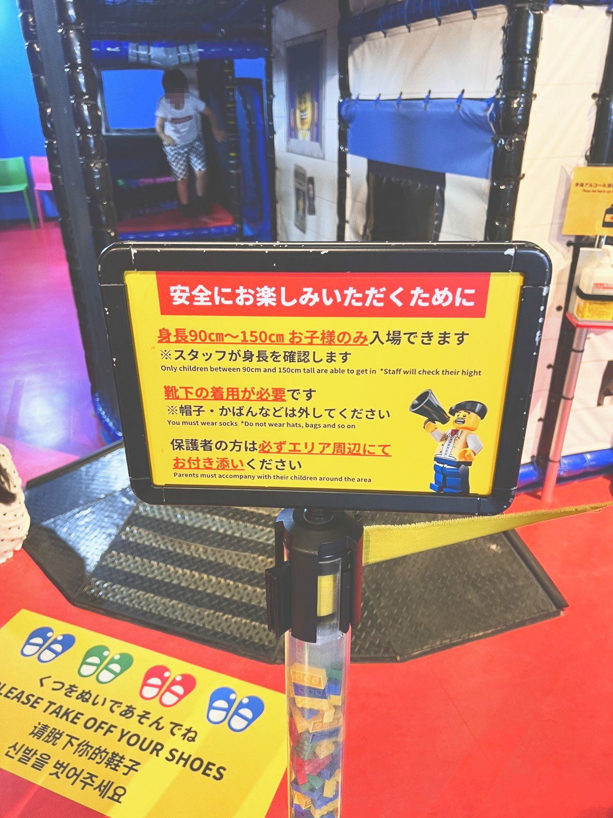 「安全にお楽しみいただくために」身長90cm〜150cm お子様のみ入場できます、と書かれたレゴシティ・プレイゾーンの案内