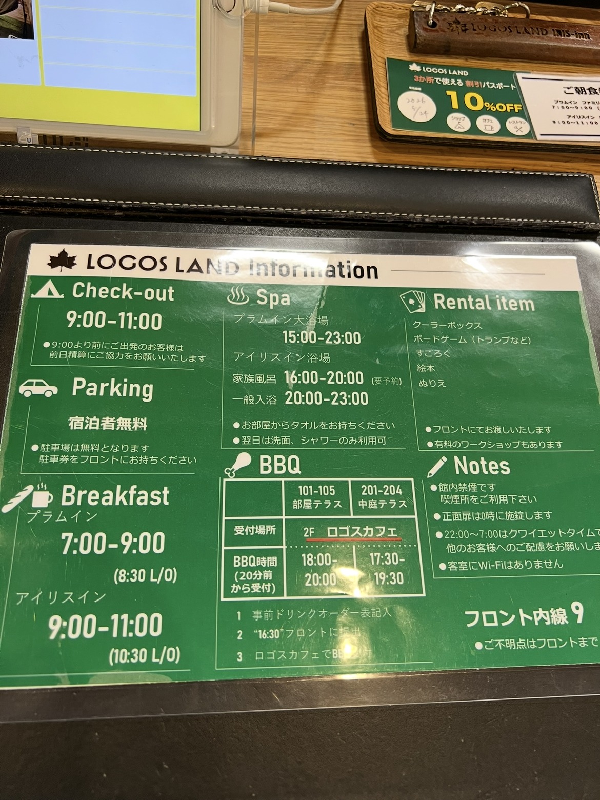 館内の案内板