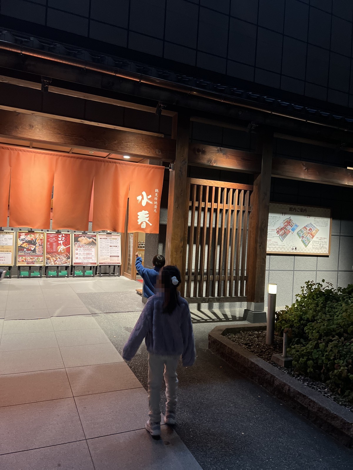 暖簾のかかった水春の入口