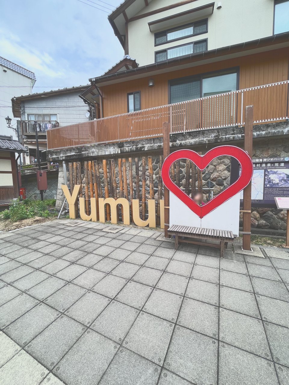 湯村温泉の「Yumura」の文字とハートのモニュメント