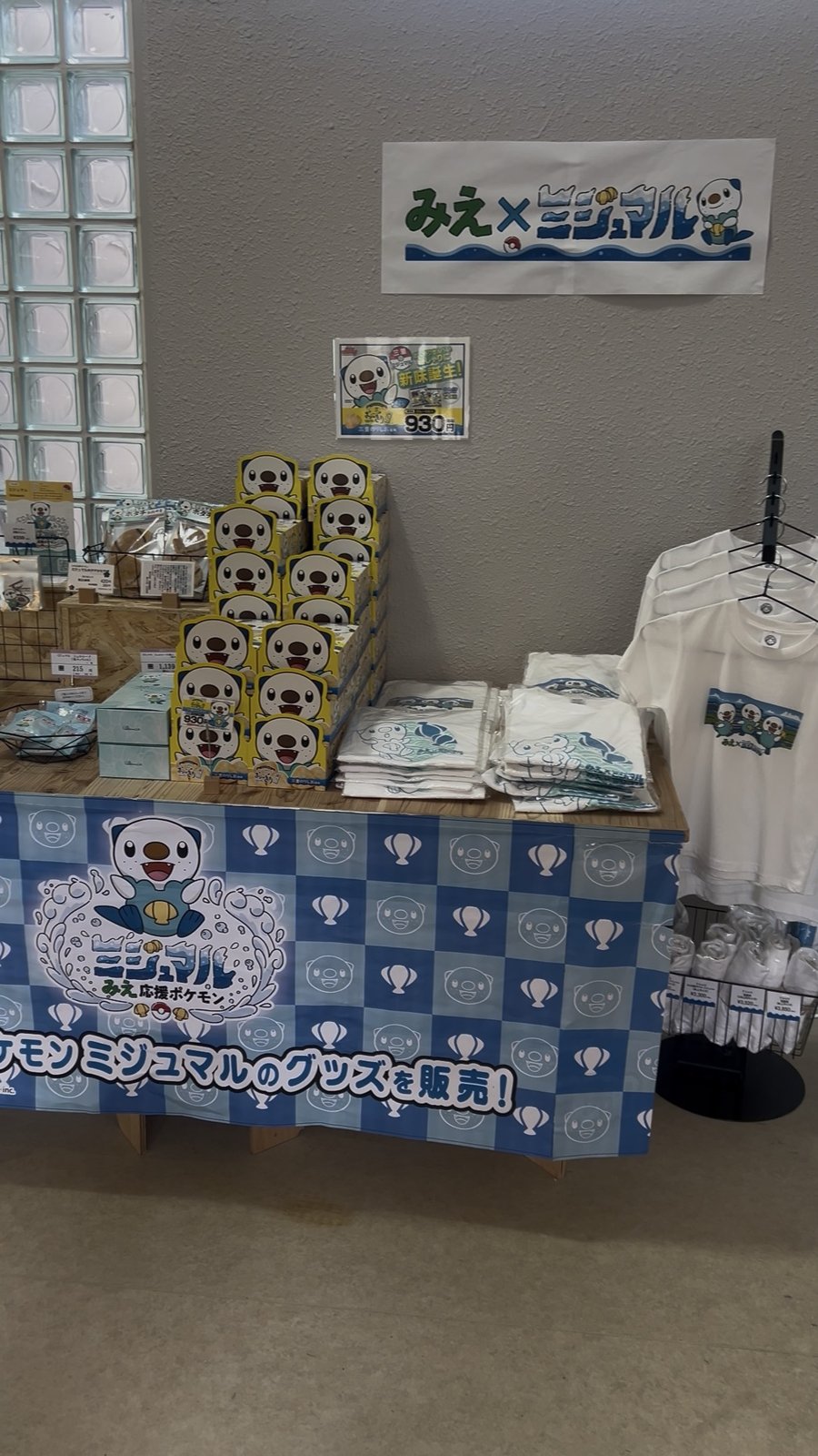 「みえ×ミジュマル」のグッズ売り場