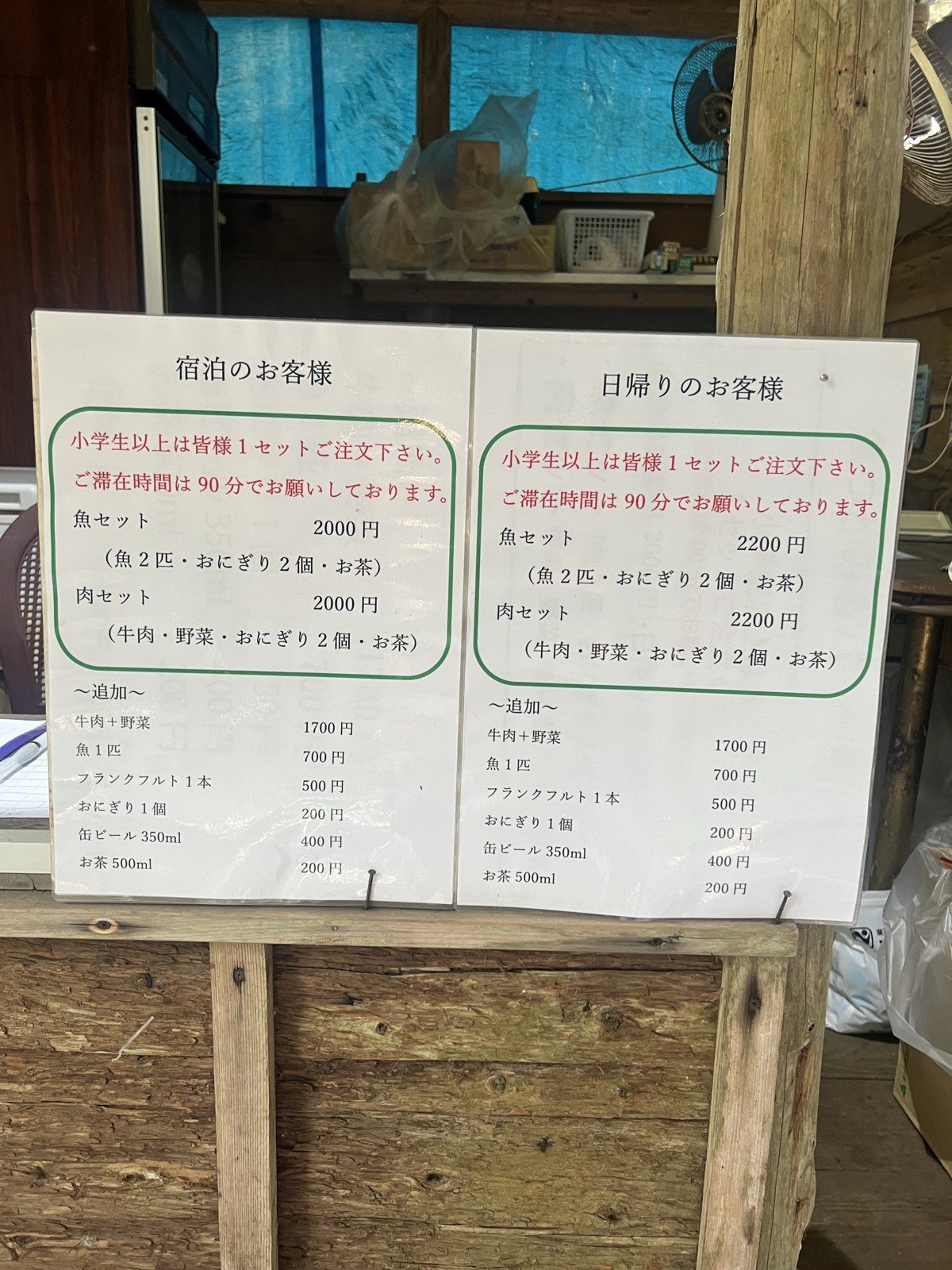 BBQの料金表。宿泊と日帰りで分かれている