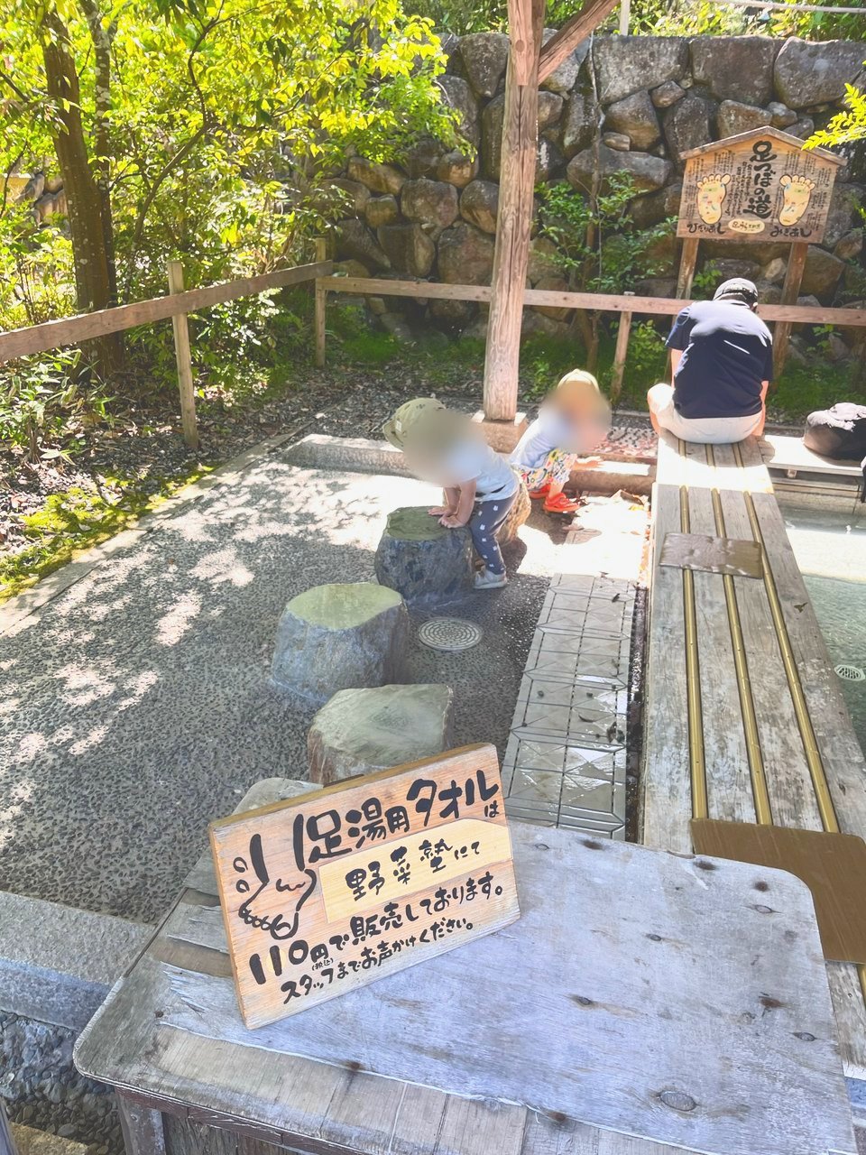 足つぼの道と足湯、足湯用タオルの案内