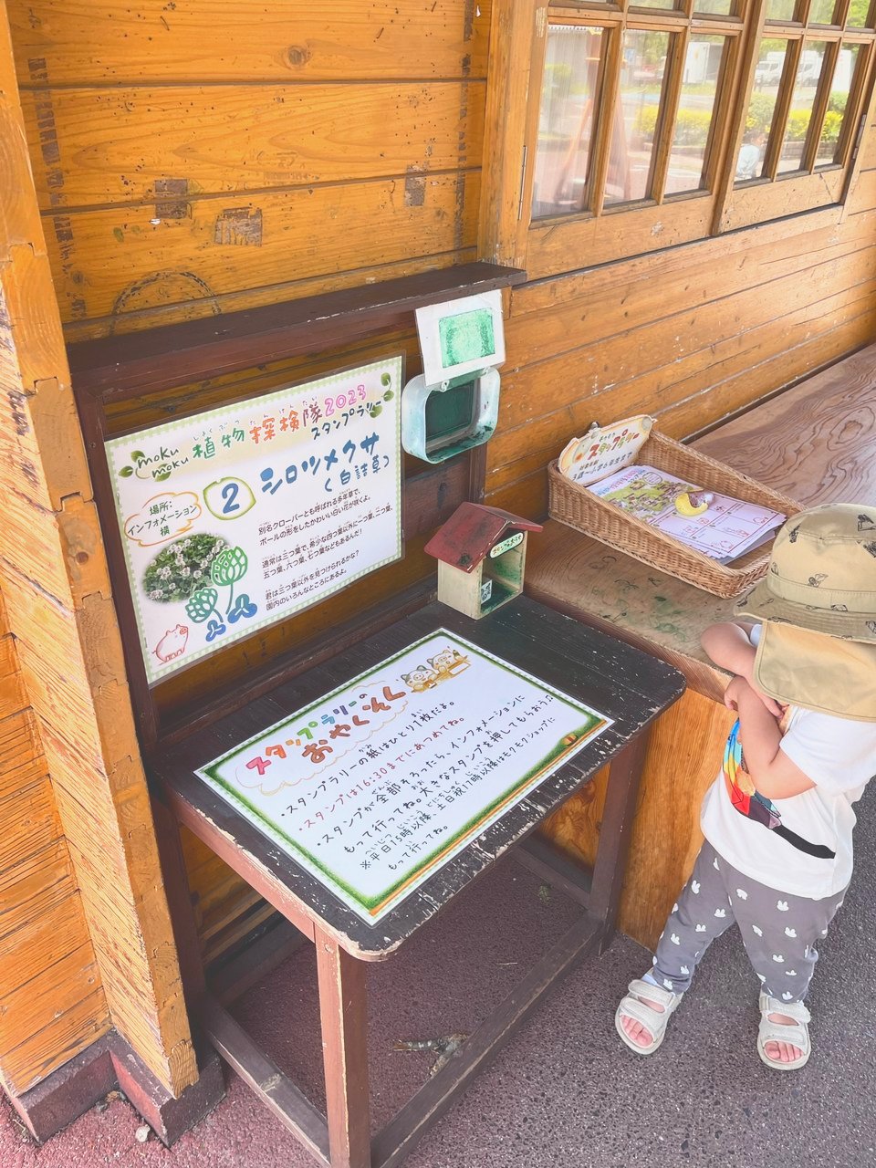 スタンプラリーの台と、その前に立つ子ども