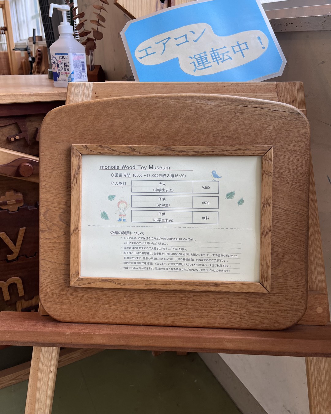 monoile Wood Toy Museum の料金と館内利用の案内