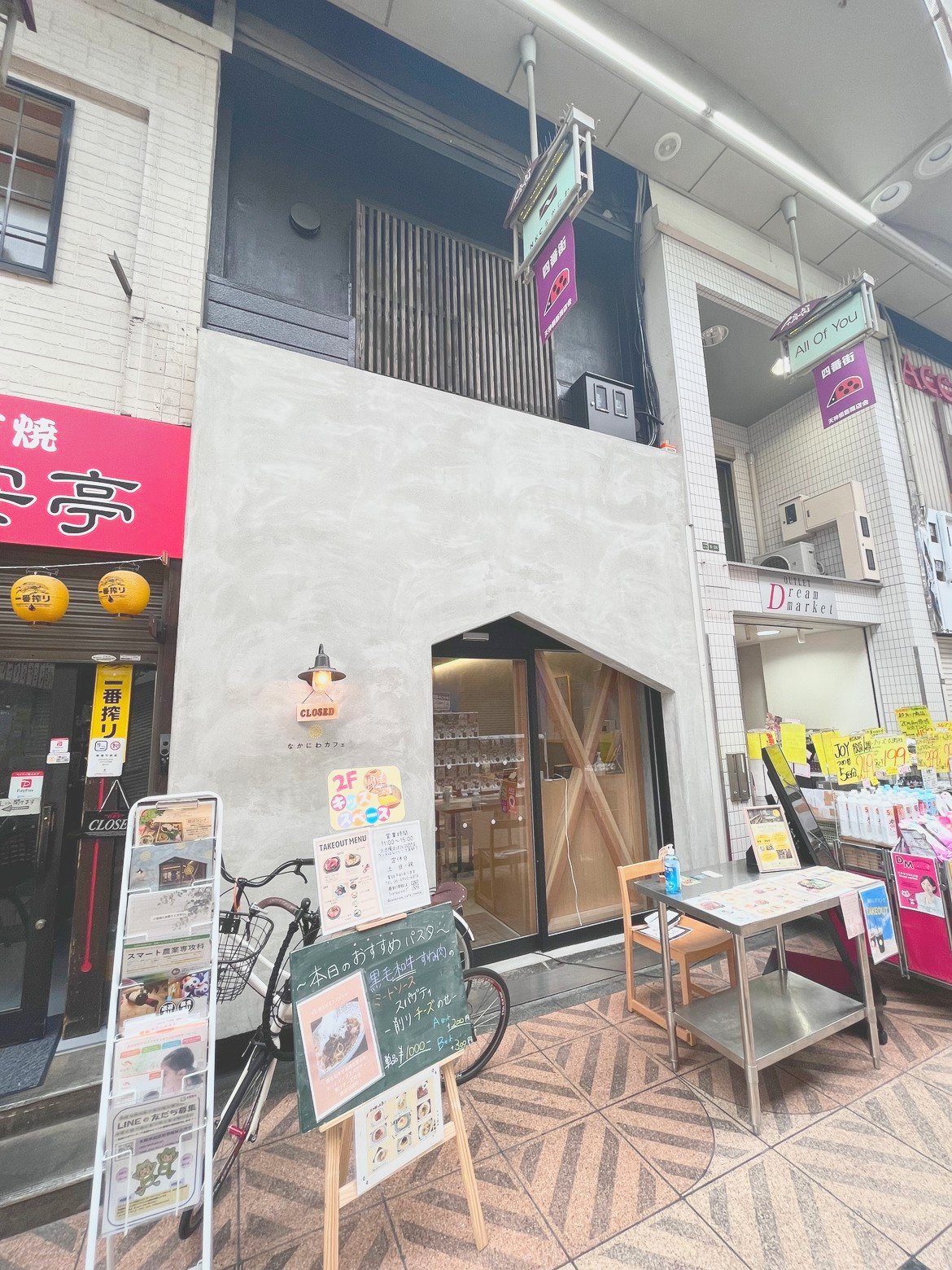 なかにわカフェ(天満・扇町)はキッズスペースあり？扇町公園・キッズプラザとセットで使えるカフェ