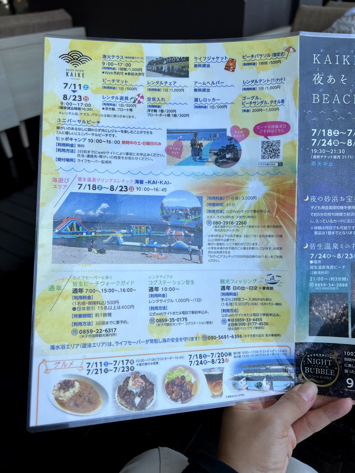 「BEACH RESORT KAIKE」のチラシ。ライフジャケットの無料貸出やレンタル品の案内