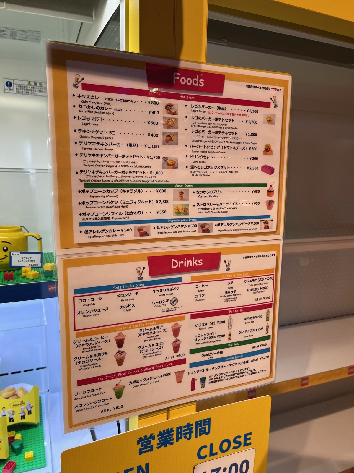 館内カフェのメニュー表