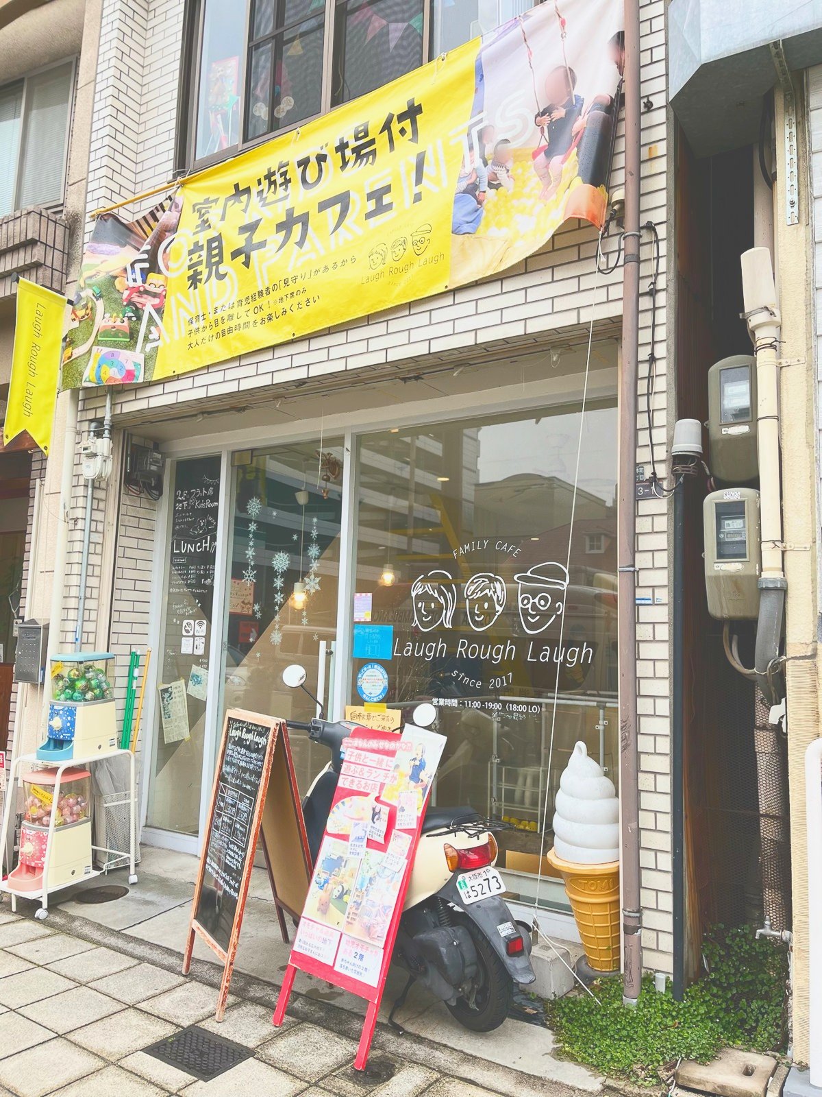 お店の外観