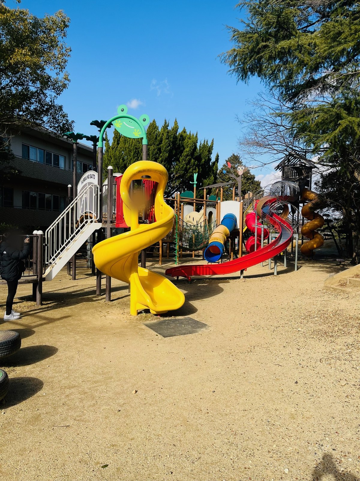 「FUREAI NO SATO」の看板と、黄色いらせんすべり台がついた大型遊具