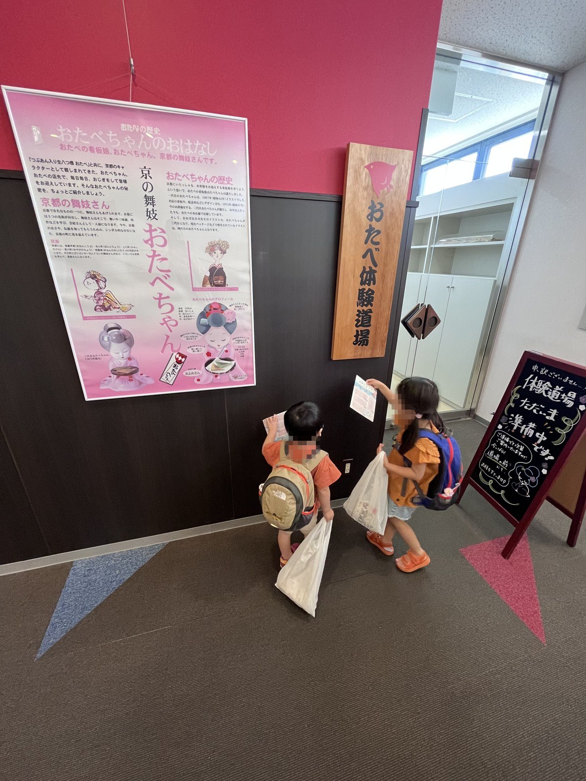 体験道場の入口に貼られた案内