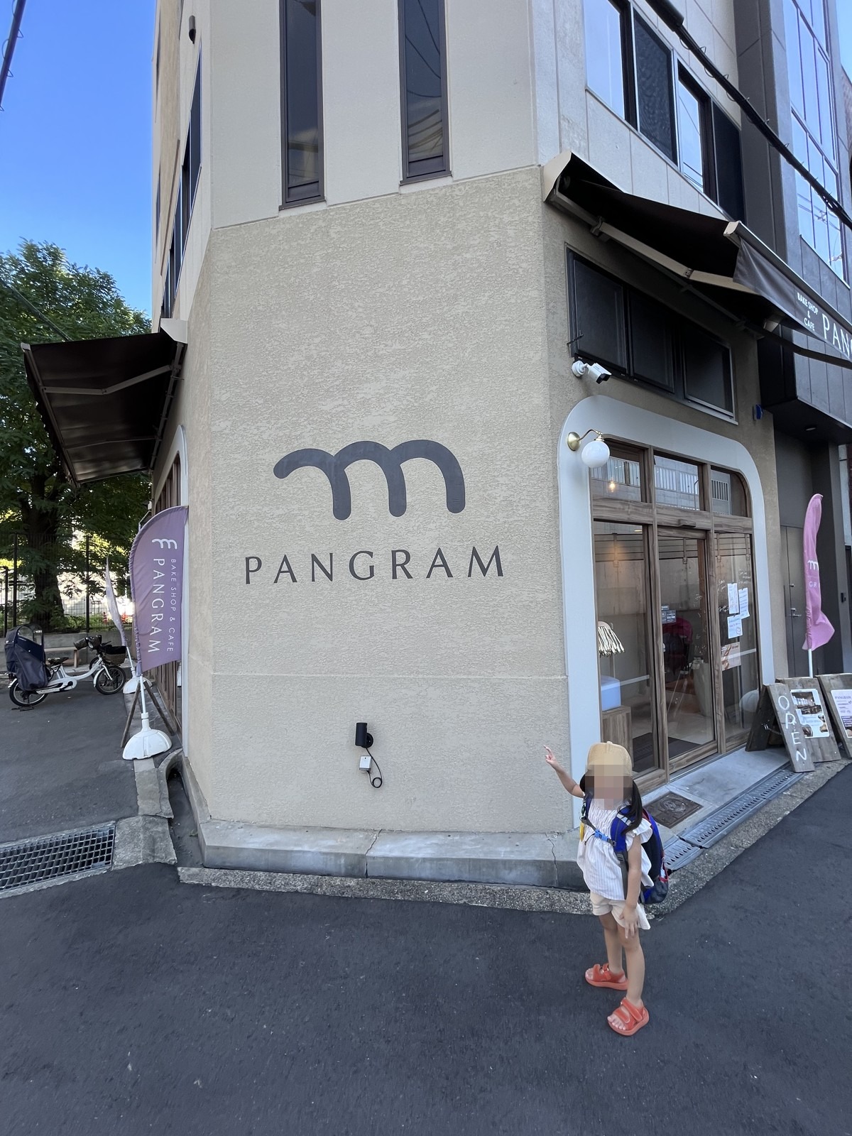 PANGRAM(パングラム)天王寺は子連れで行ける？2階のイートインでパンを食べてきた