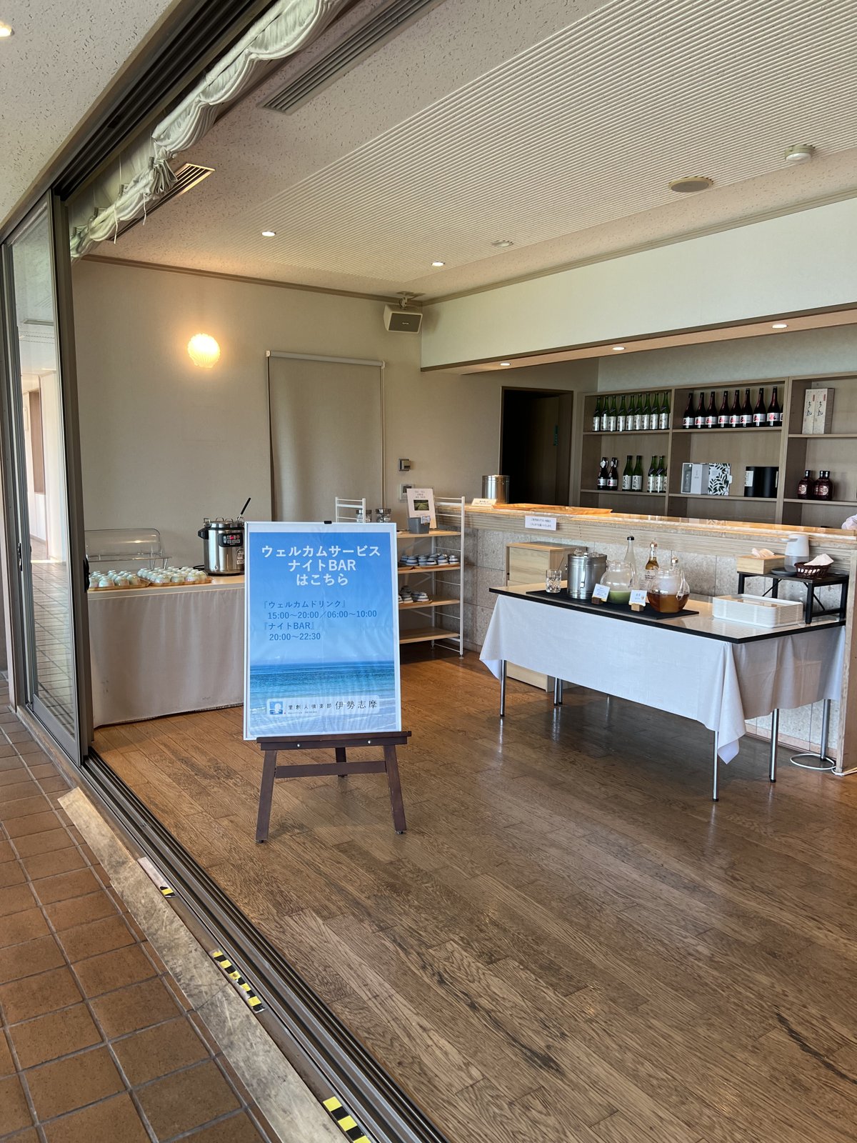 「ウェルカムサービス ナイトBAR はこちら」の案内板