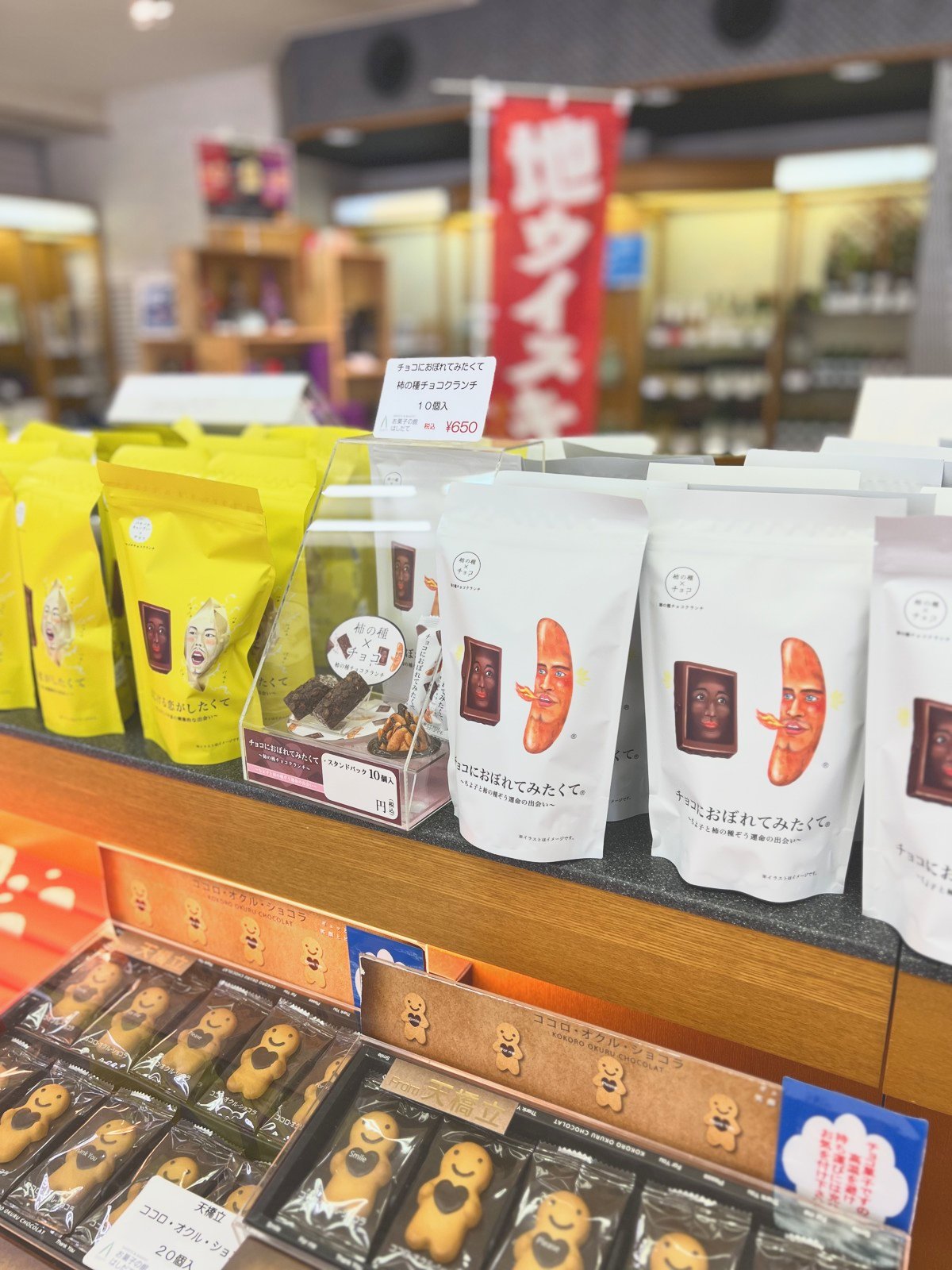 お菓子や地ビール・地サイダーが並ぶお土産の棚