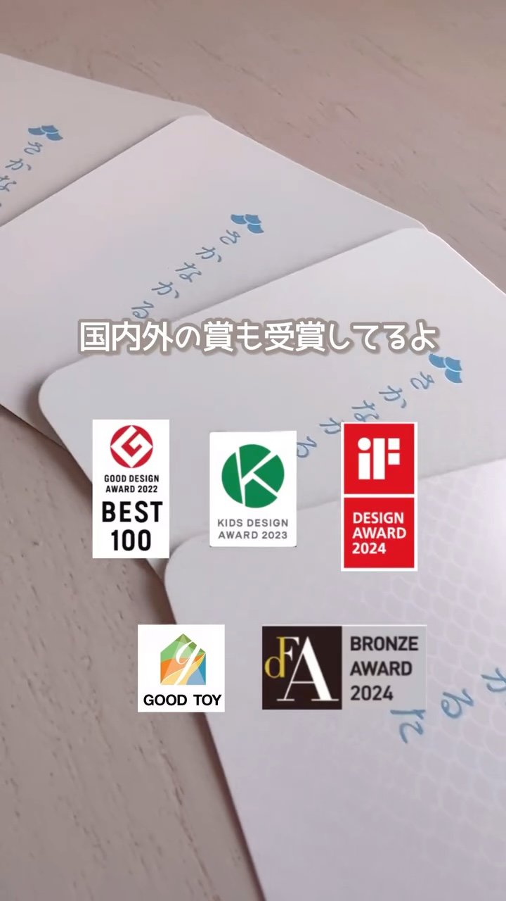 パッケージに並ぶ受賞マーク
