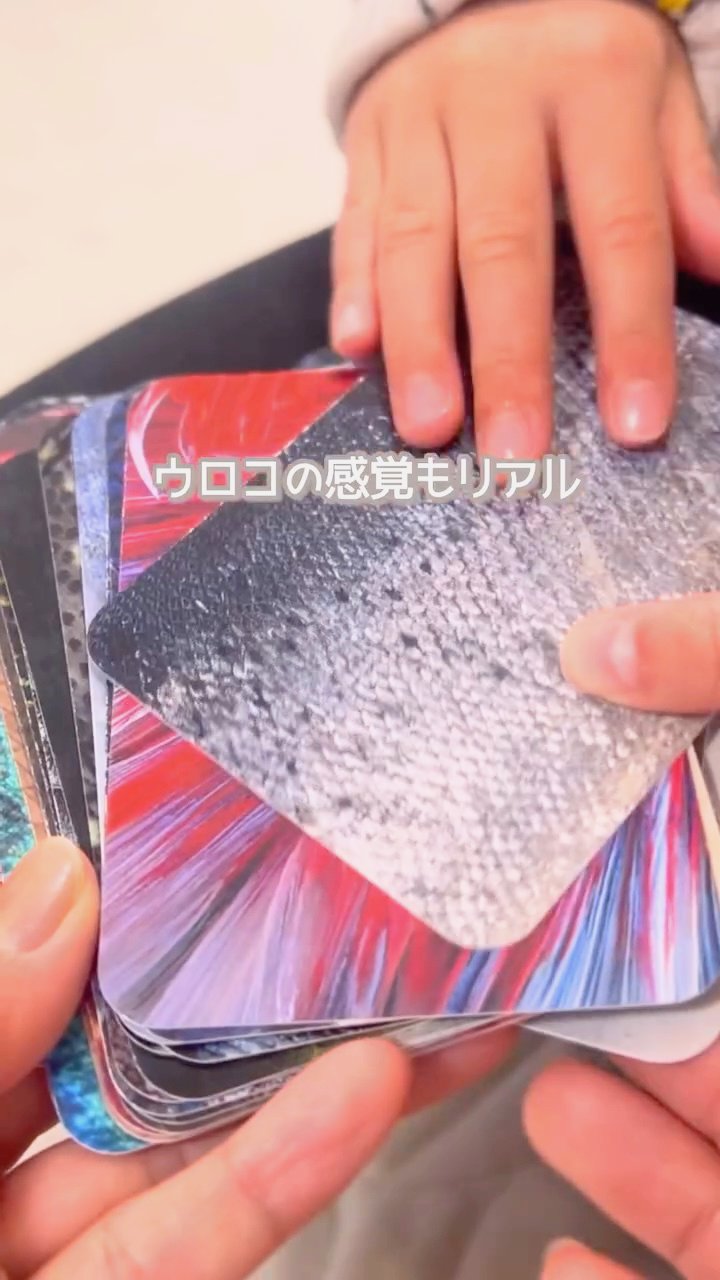 魚の表皮だけが印刷された絵札