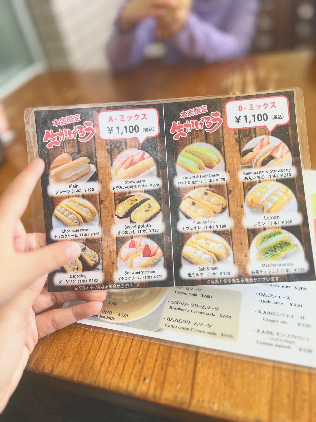 生かげろうのメニュー表