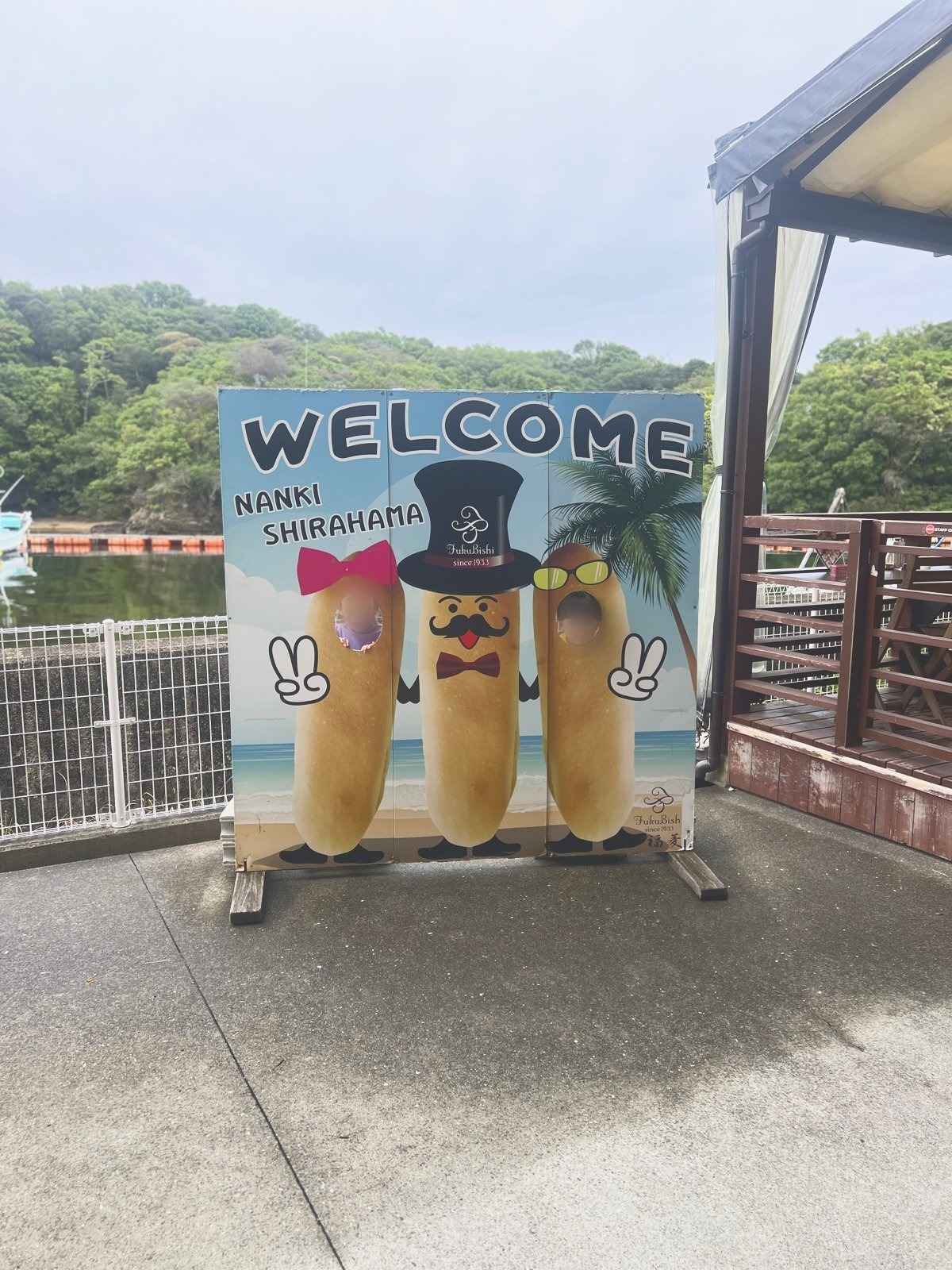 「WELCOME NANKI SHIRAHAMA」のフォトスポット