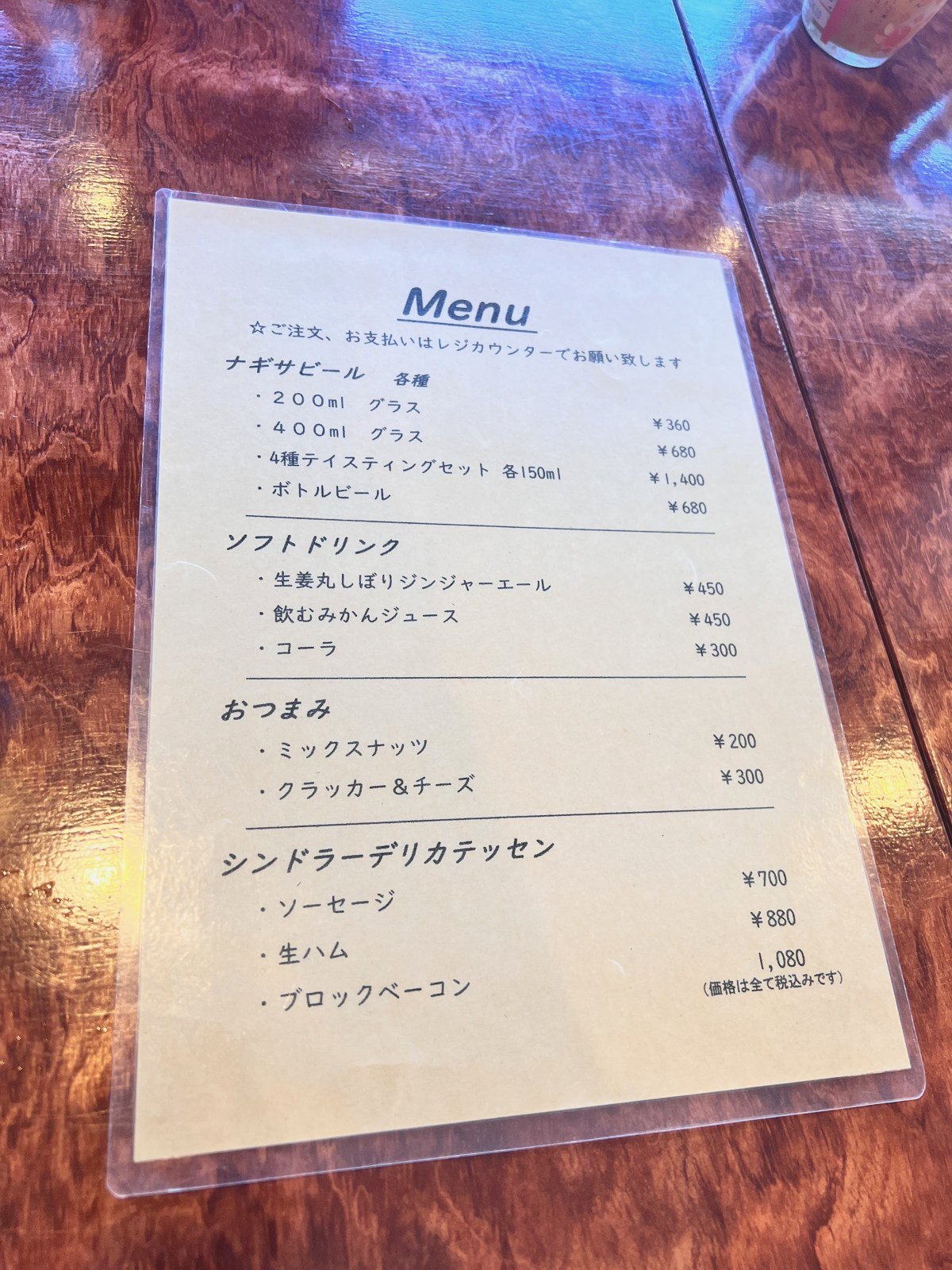 店内のメニュー表