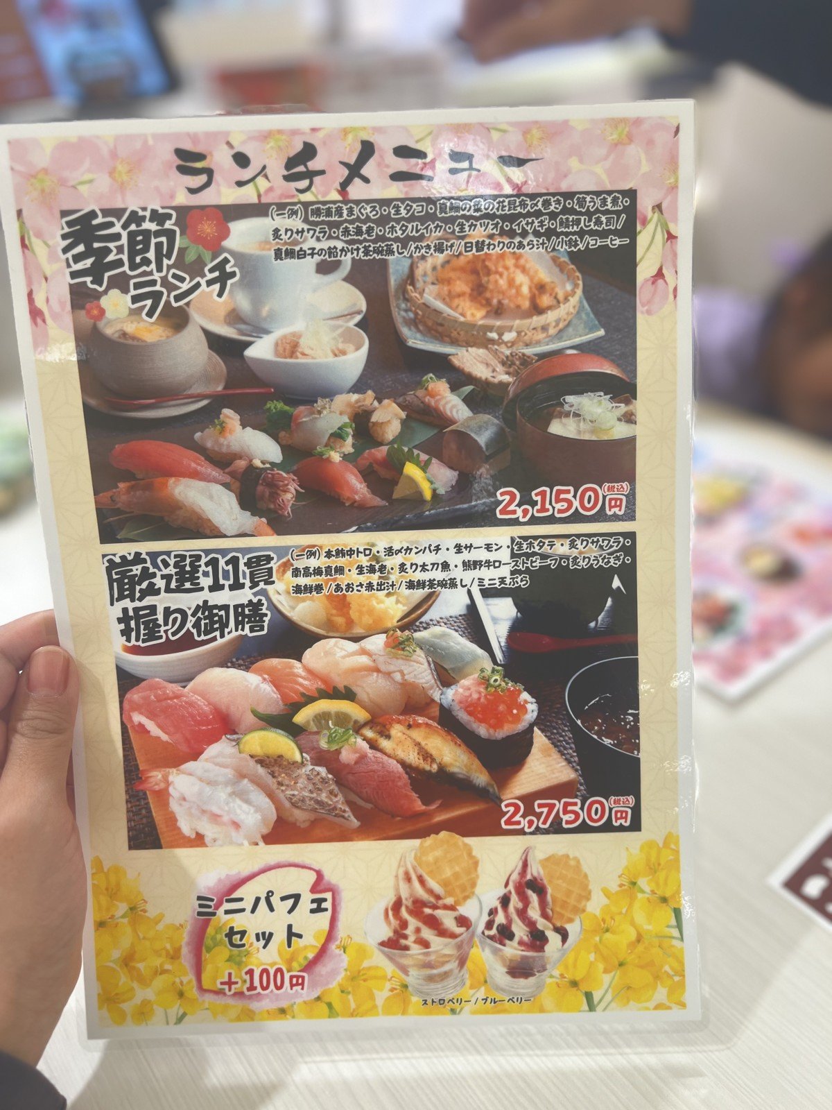 ランチメニュー