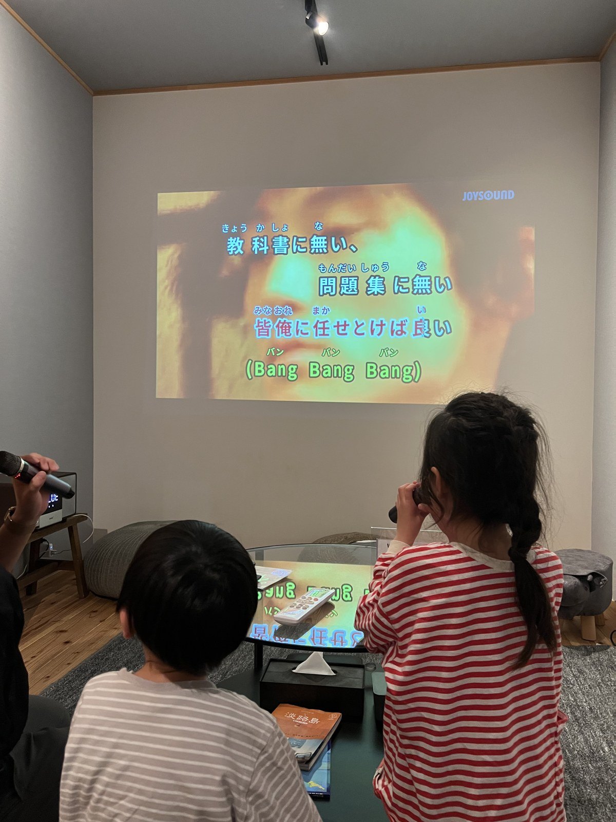壁に映したプロジェクターでカラオケ